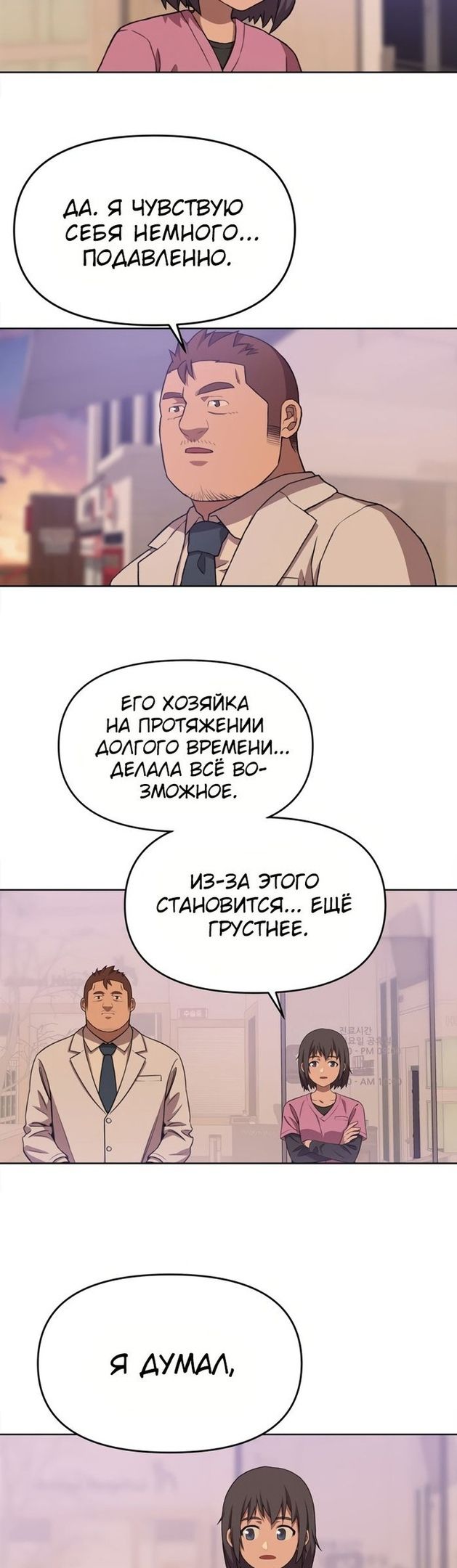 Глава 76 - страница 35