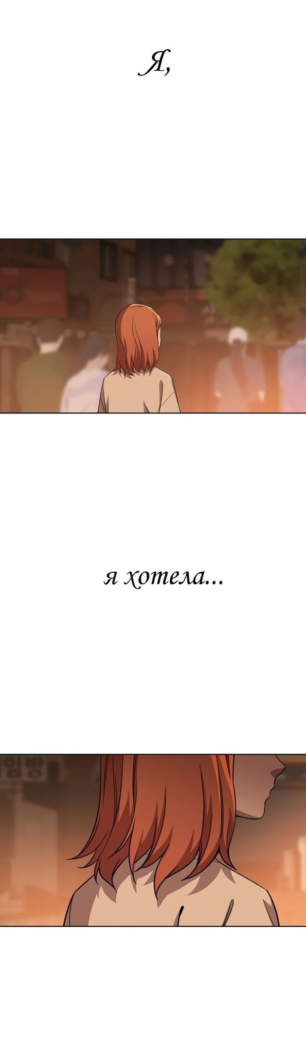Глава 76 - страница 6