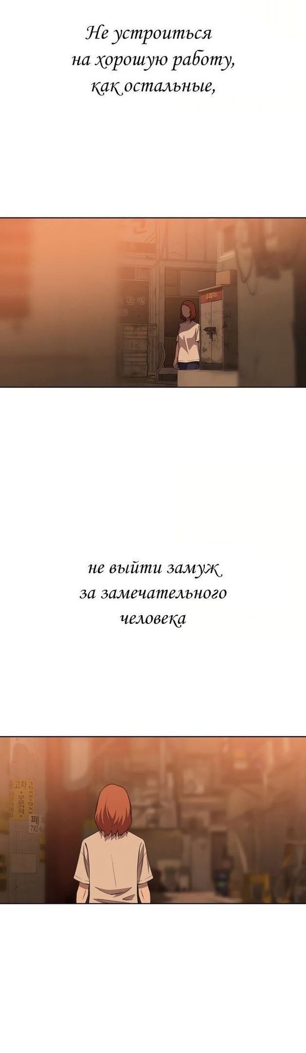 Глава 76 - страница 7