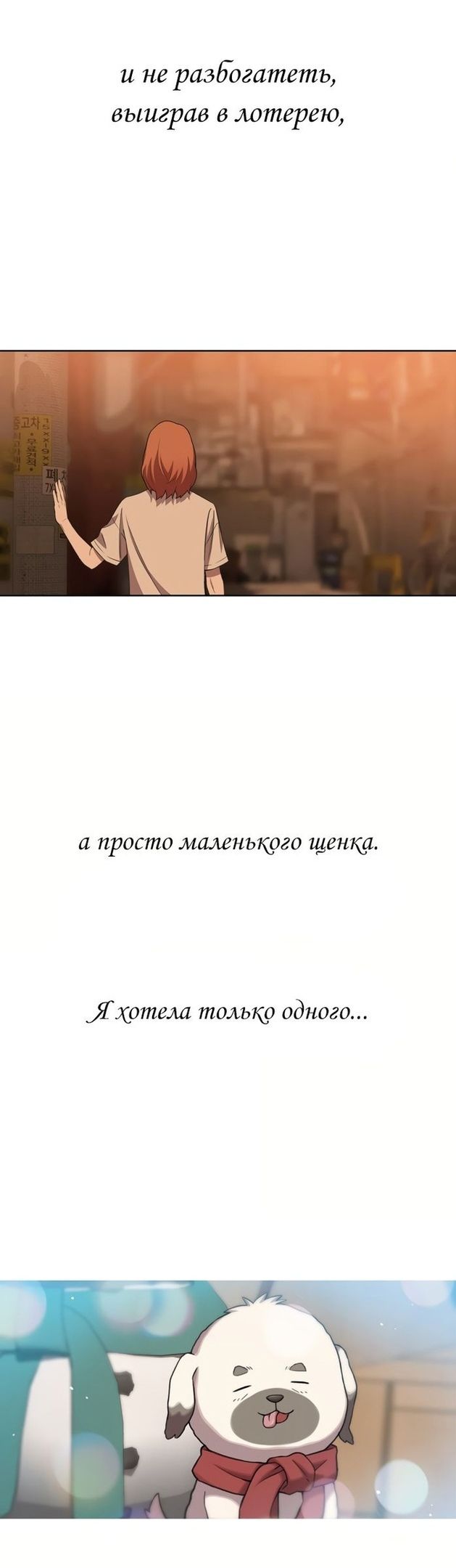 Глава 76 - страница 8
