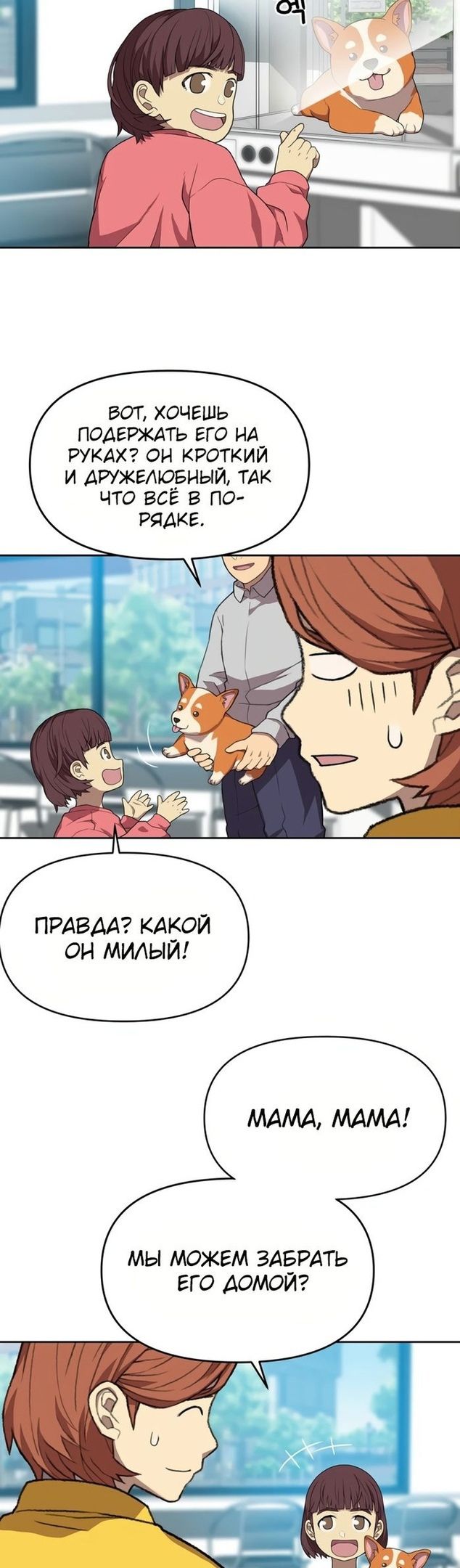 Глава 77 - страница 13