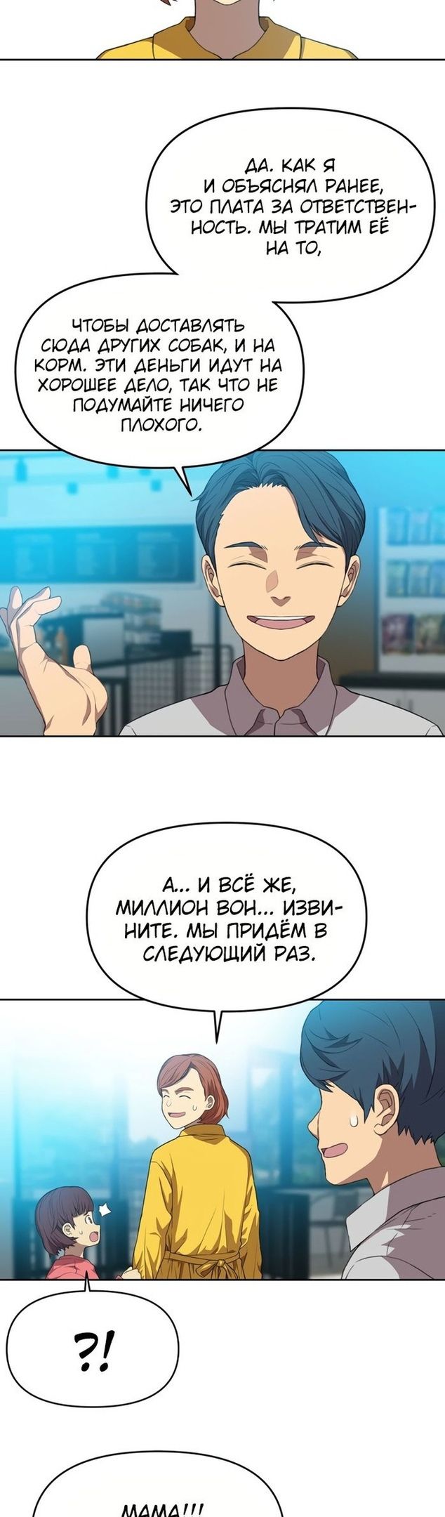 Глава 77 - страница 16