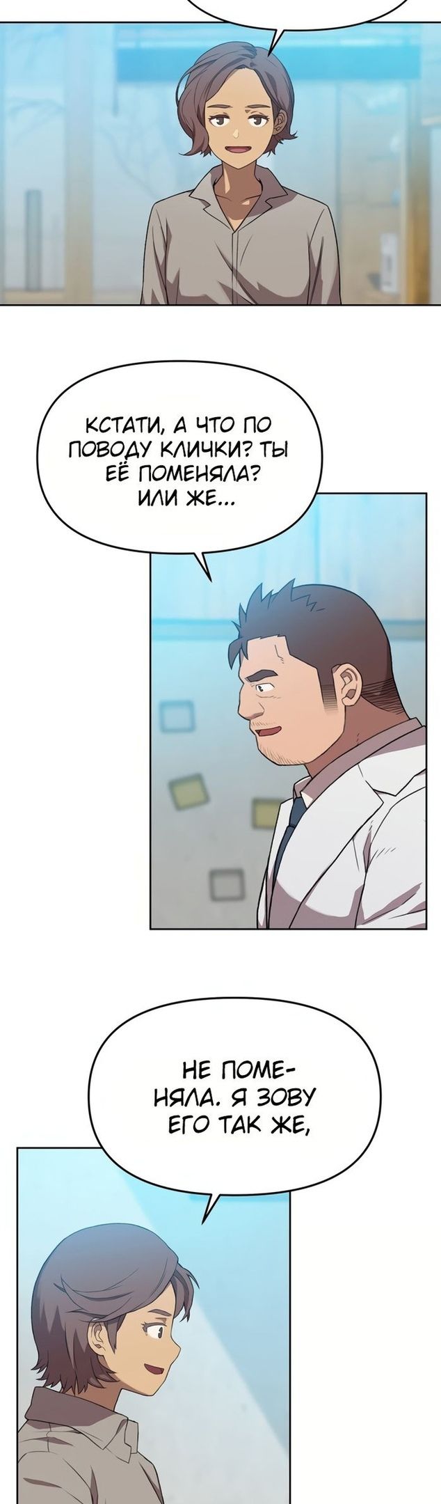 Глава 77 - страница 22