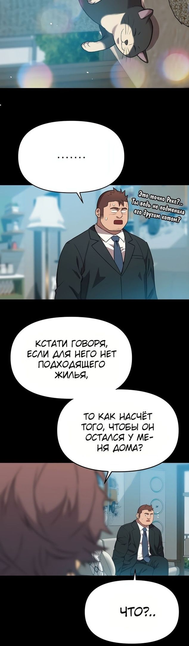 Глава 77 - страница 27