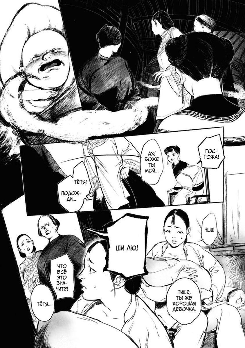 Глава 1 - страница 10