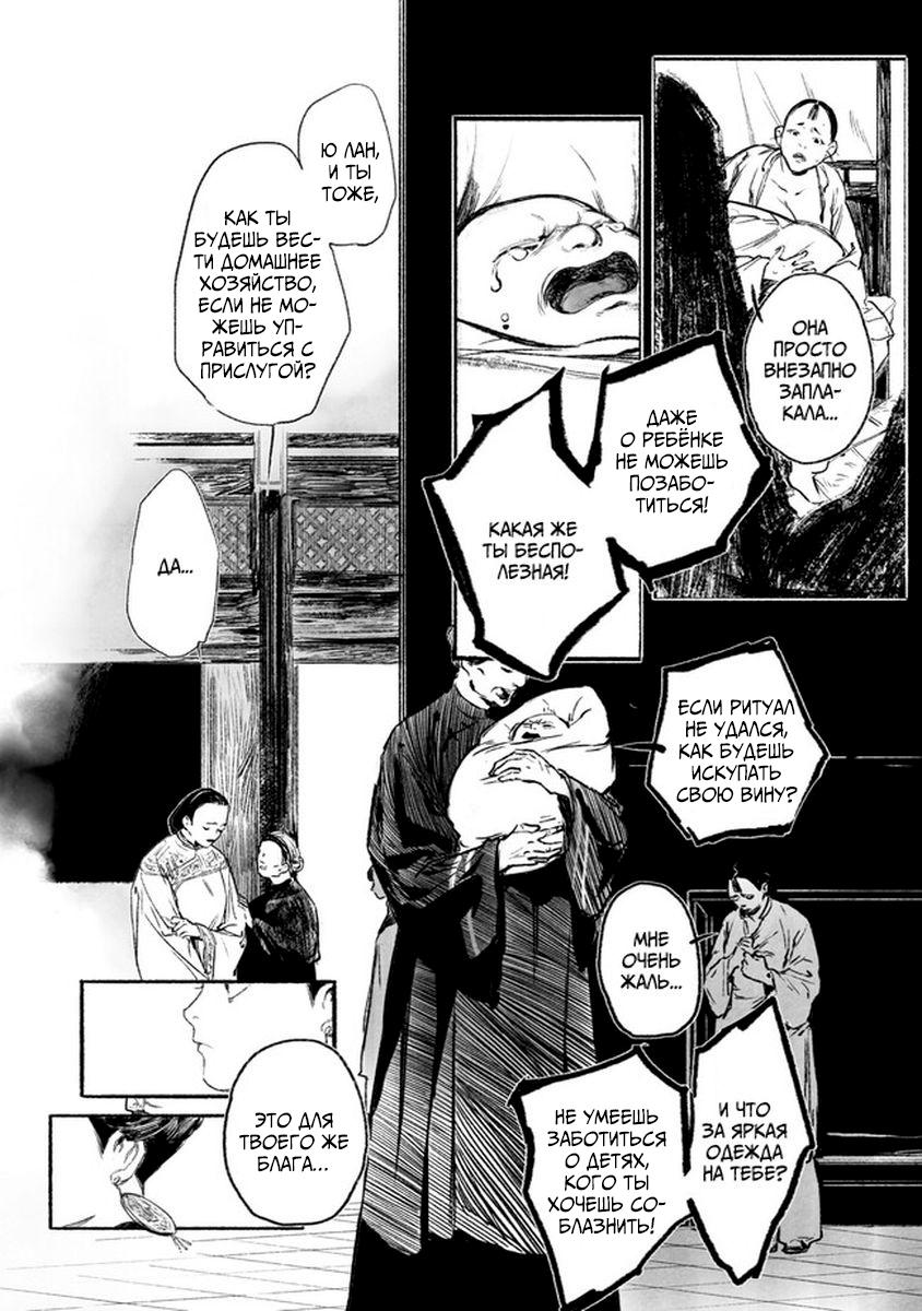 Глава 1 - страница 11