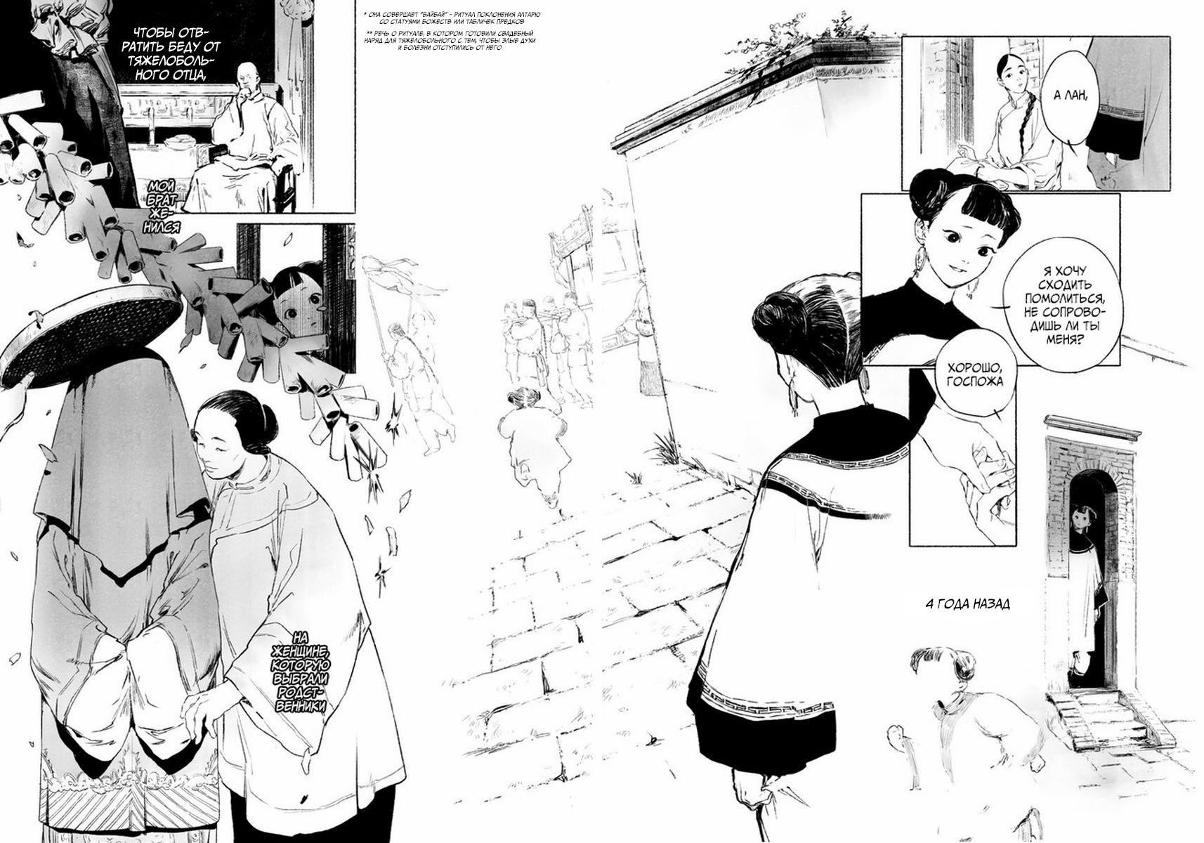 Глава 1 - страница 12