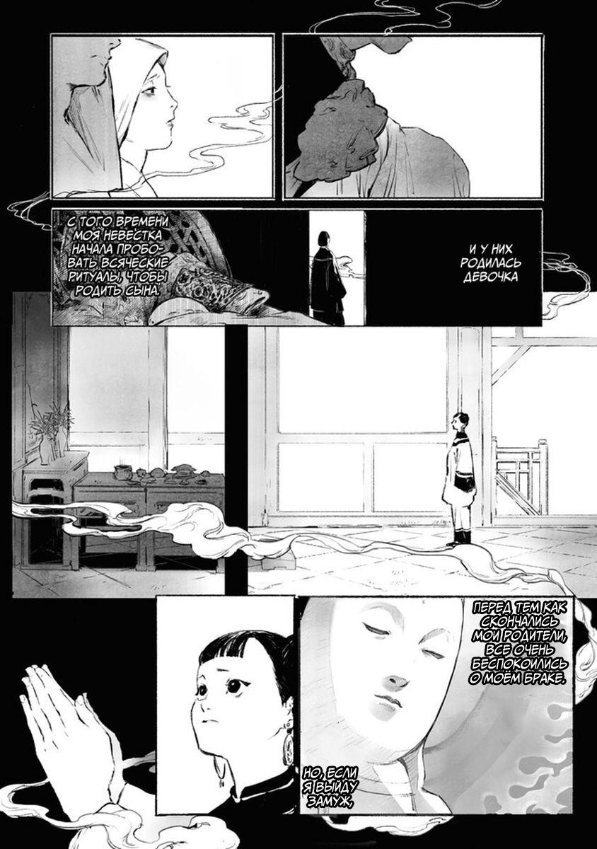 Глава 1 - страница 13