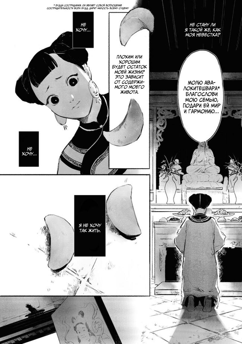 Глава 1 - страница 14