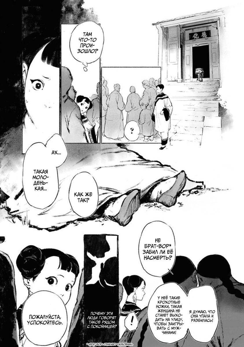 Глава 1 - страница 15