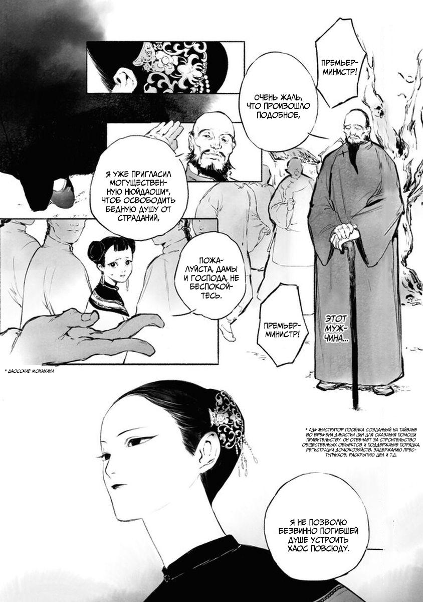 Глава 1 - страница 16