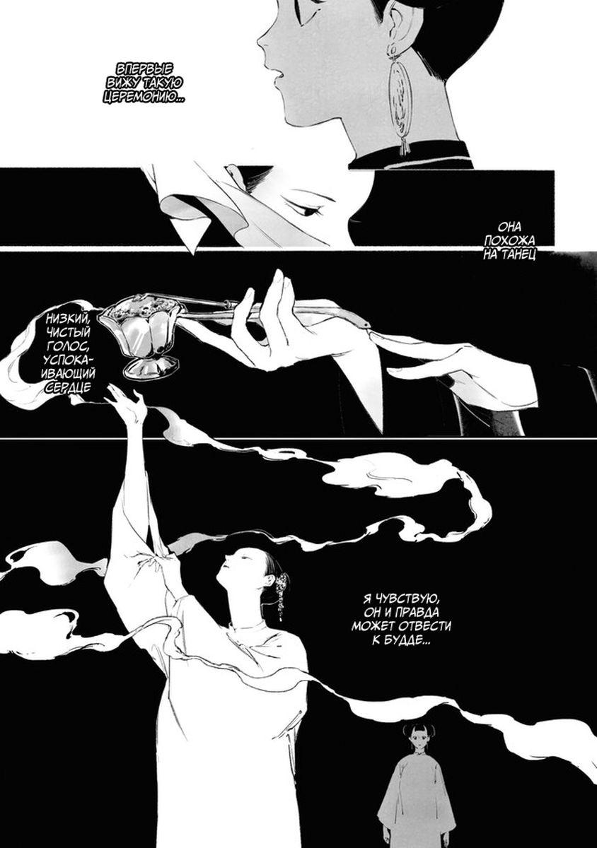 Глава 1 - страница 18