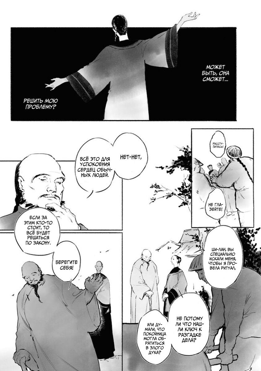 Глава 1 - страница 19