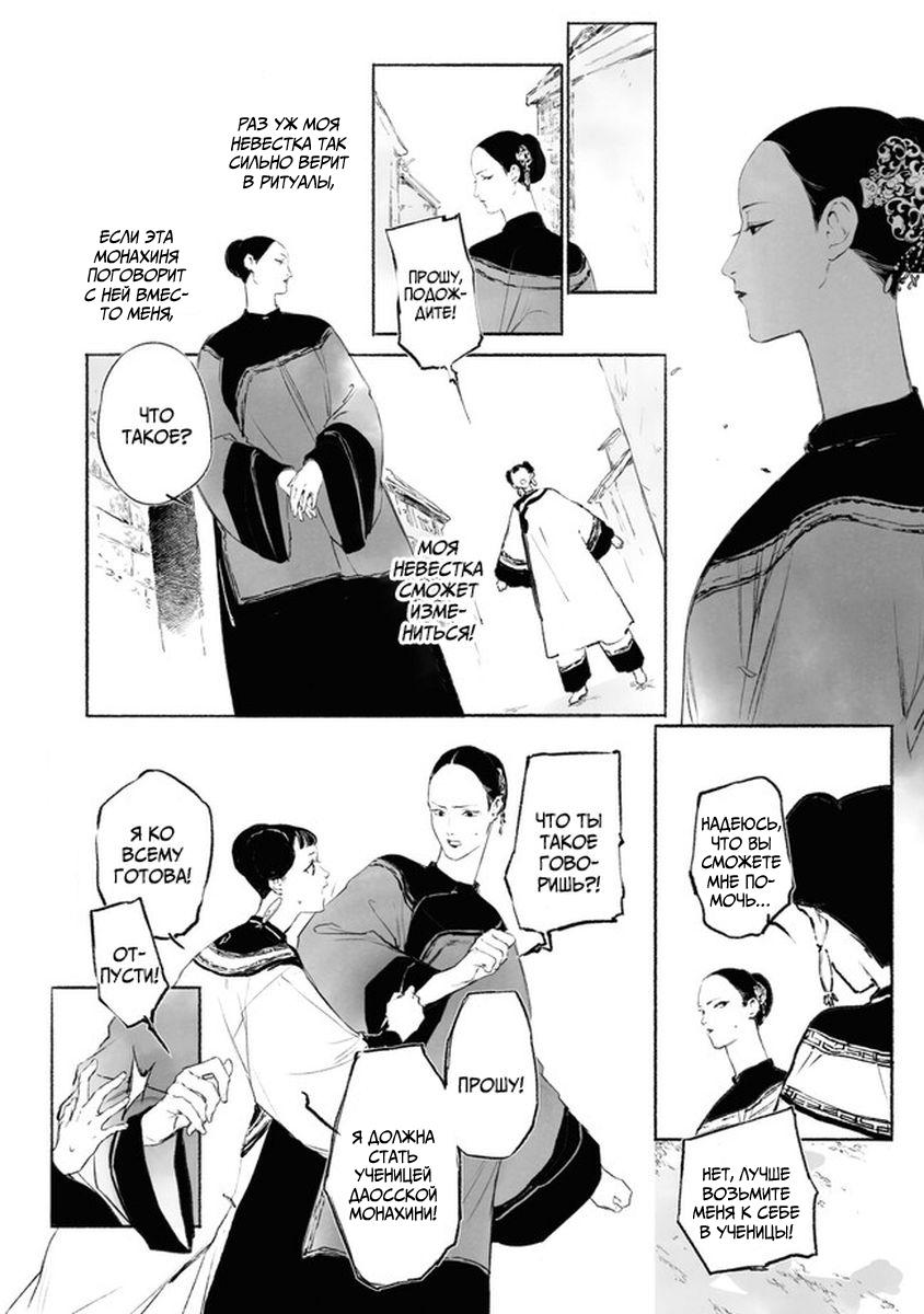 Глава 1 - страница 20