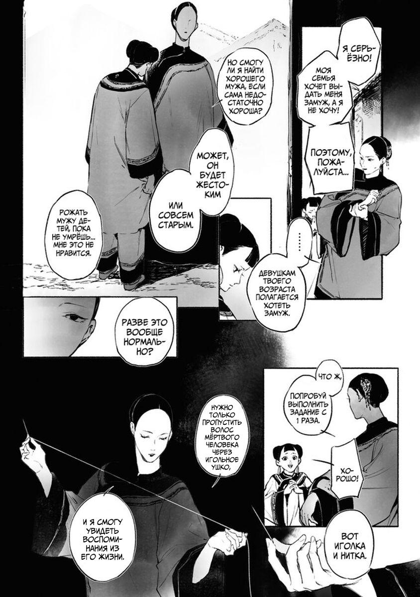 Глава 1 - страница 21