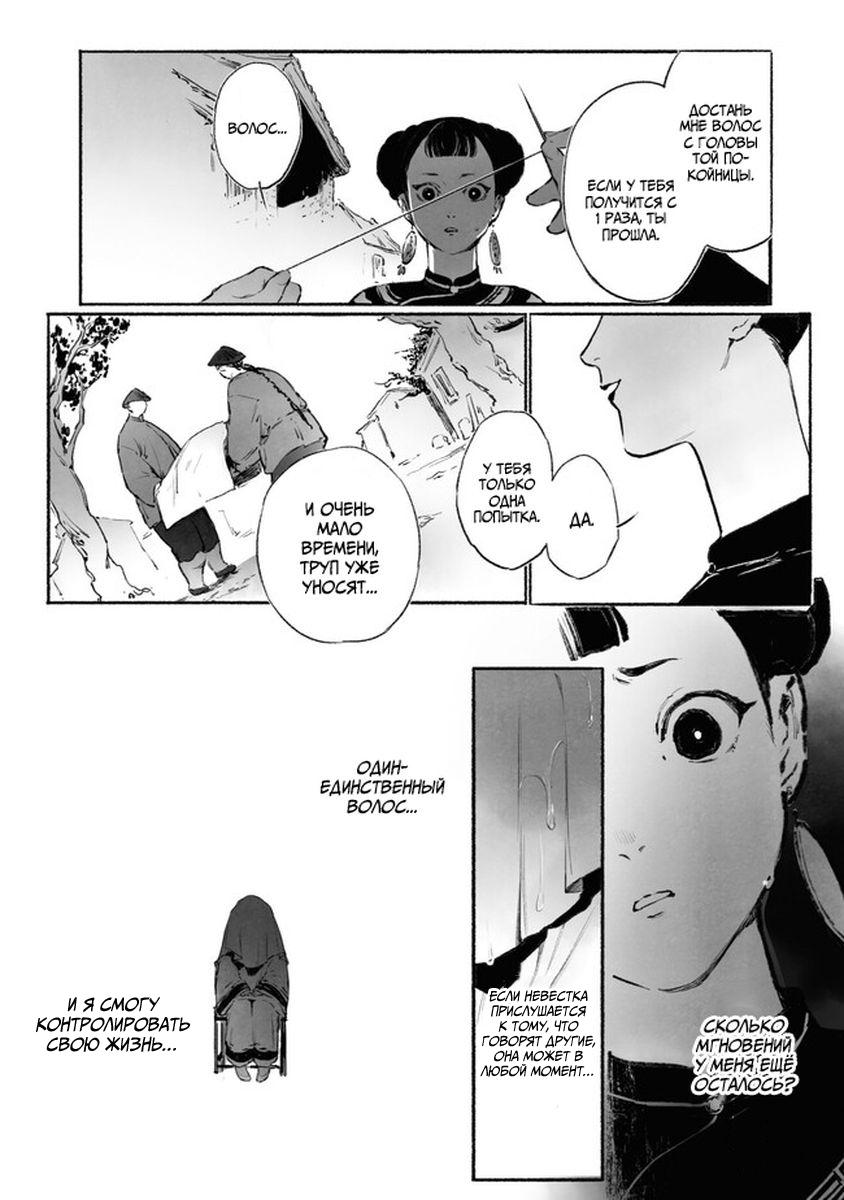 Глава 1 - страница 22