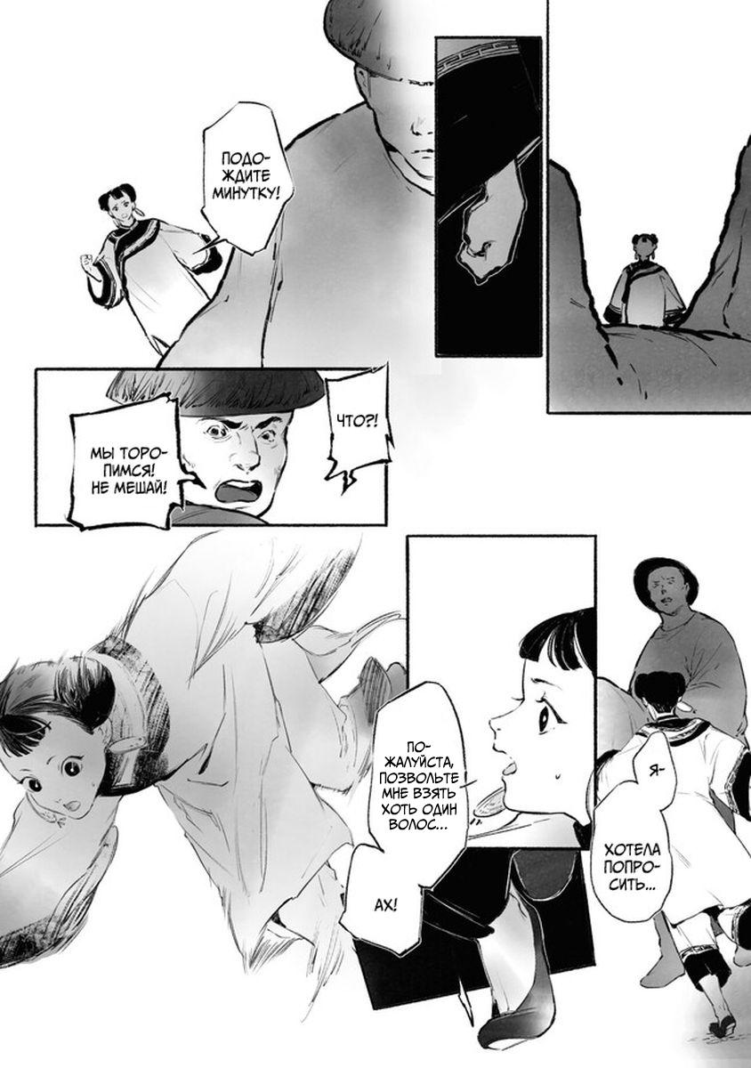 Глава 1 - страница 23