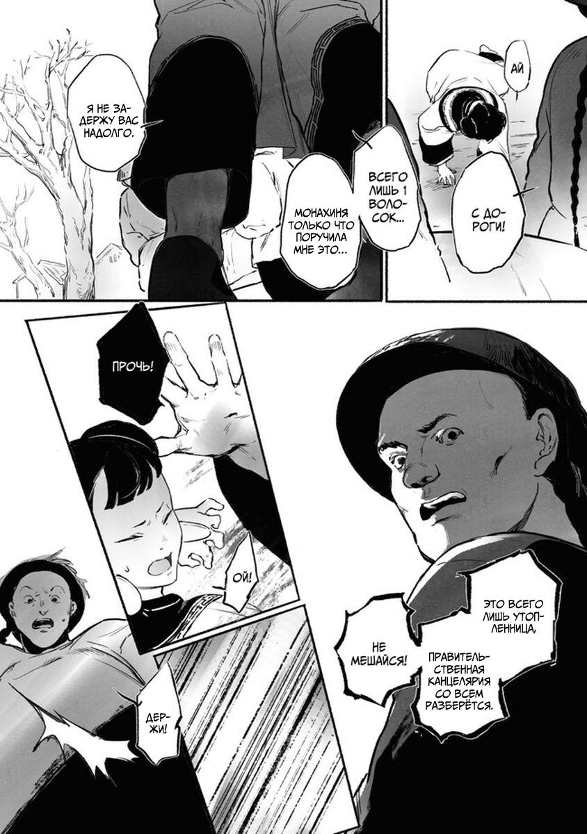 Глава 1 - страница 24