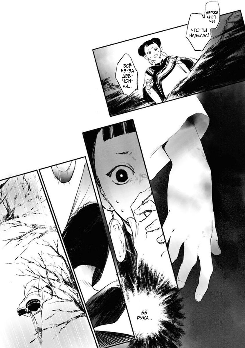 Глава 1 - страница 25