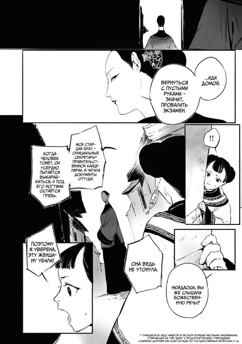 Глава 1 - страница 26