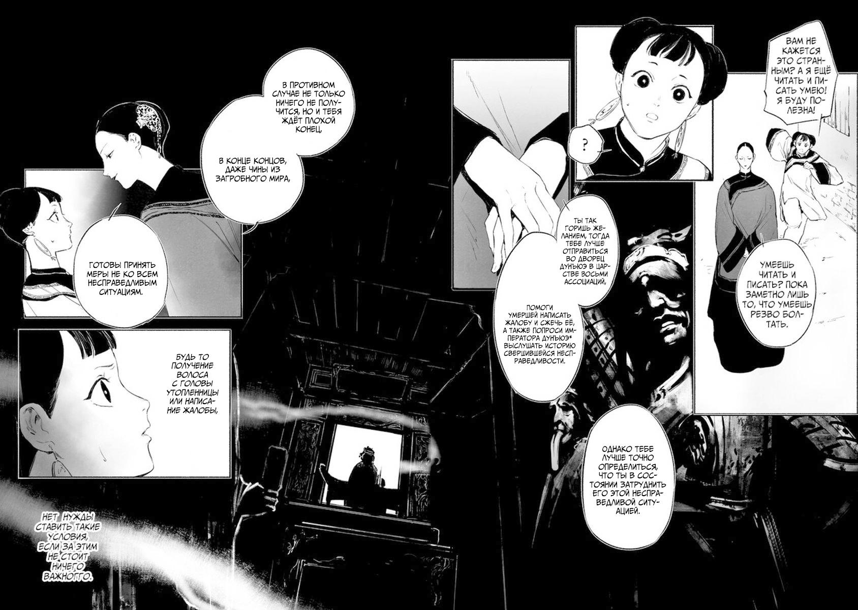 Глава 1 - страница 27