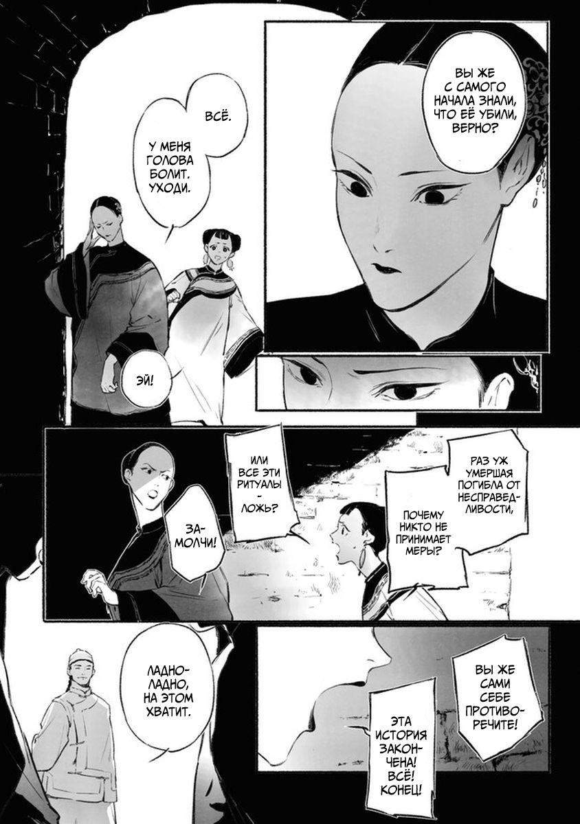Глава 1 - страница 28