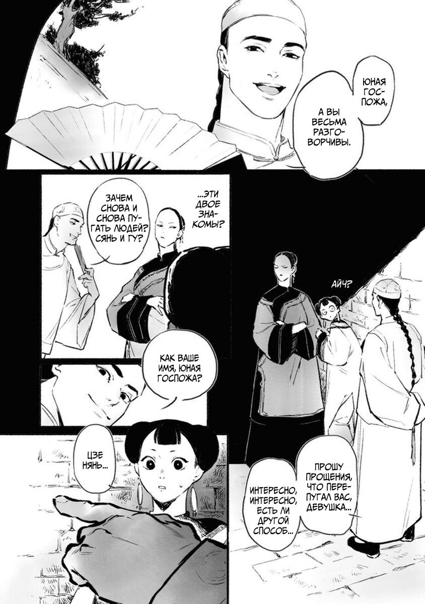 Глава 1 - страница 29