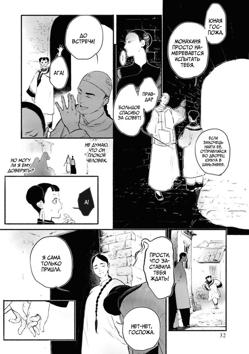 Глава 1 - страница 30