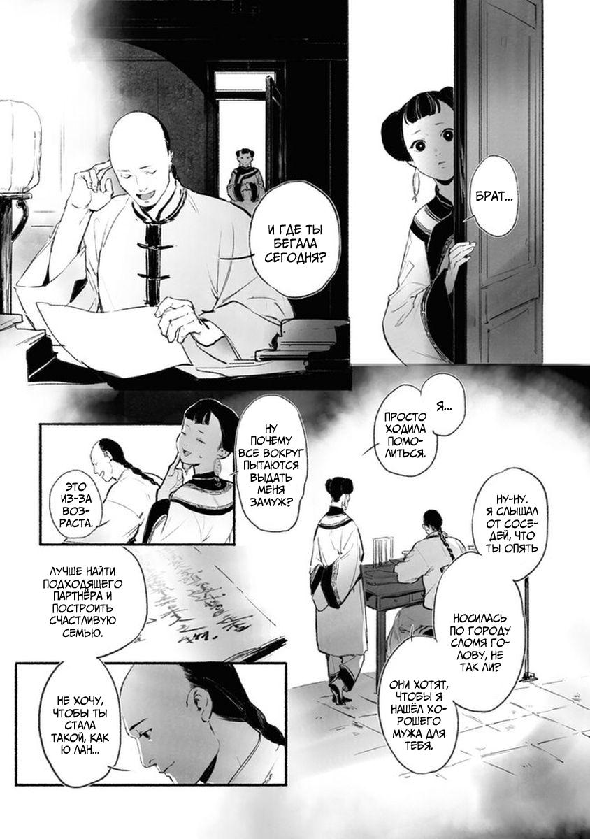 Глава 1 - страница 32