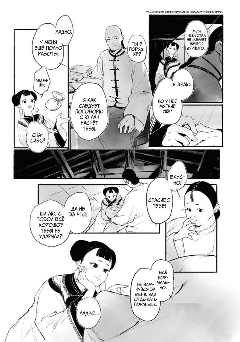 Глава 1 - страница 33