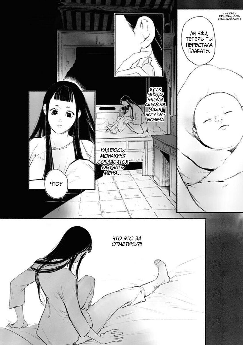 Глава 1 - страница 34