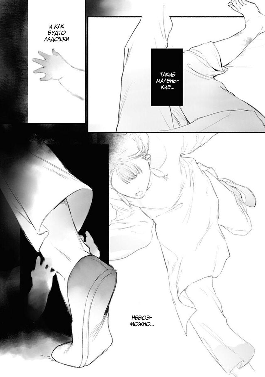 Глава 1 - страница 35