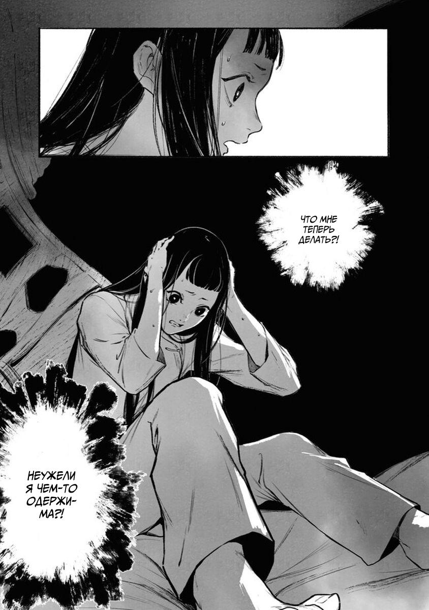 Глава 1 - страница 36