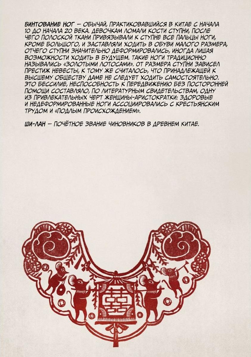 Глава 1 - страница 37