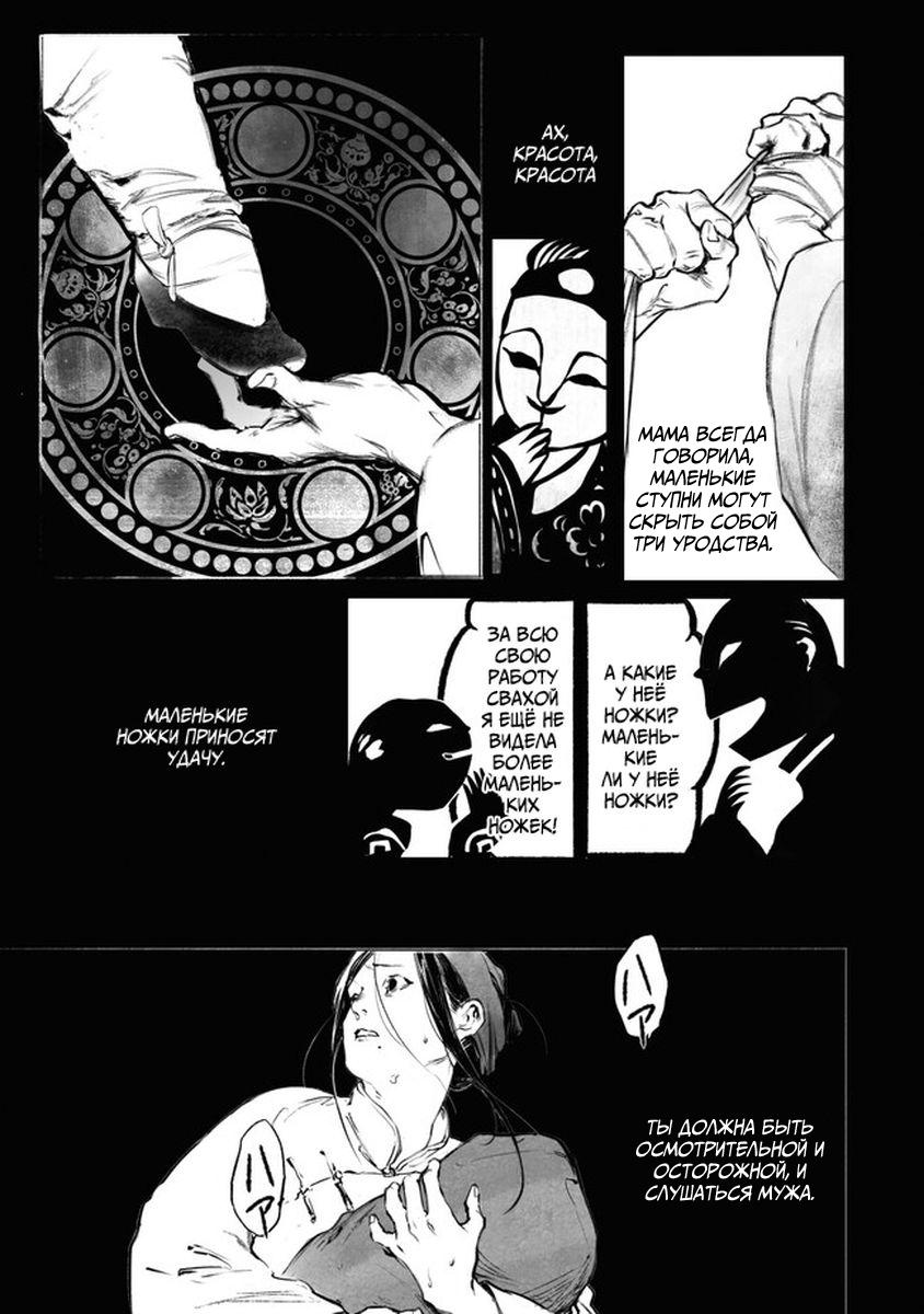 Глава 1 - страница 5