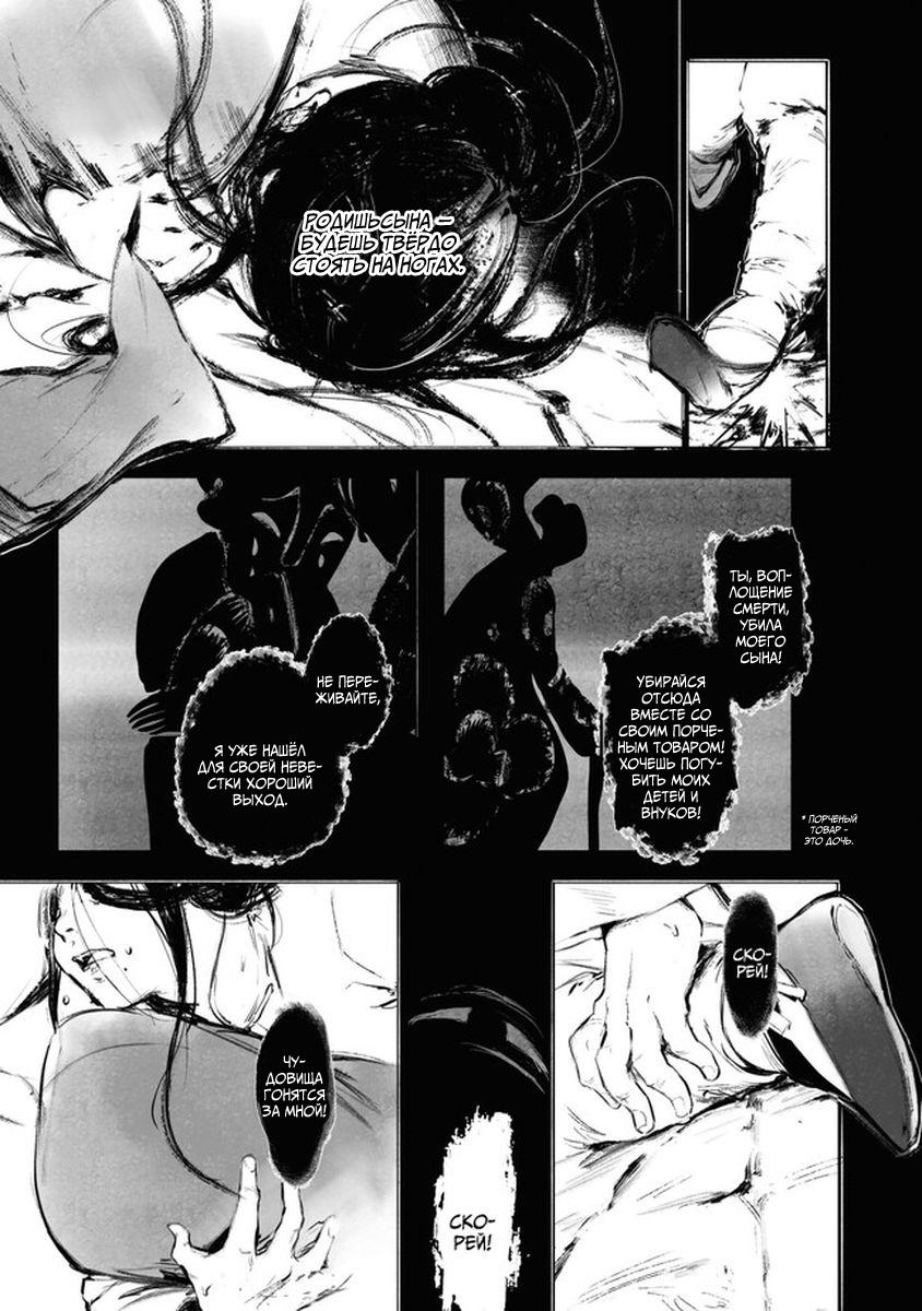 Глава 1 - страница 6