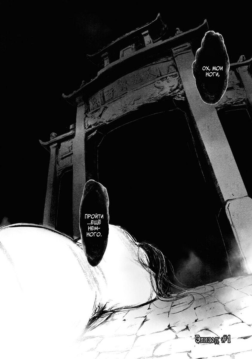 Глава 1 - страница 7