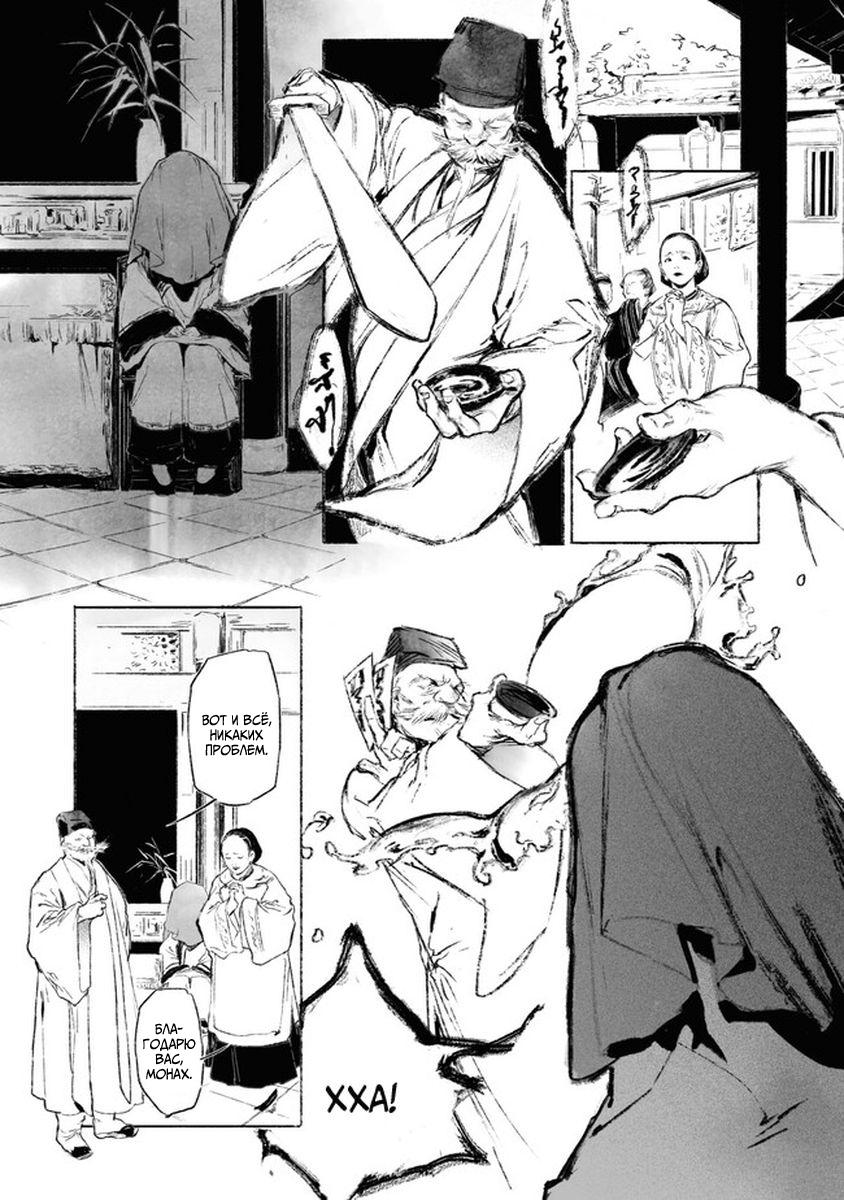 Глава 1 - страница 8