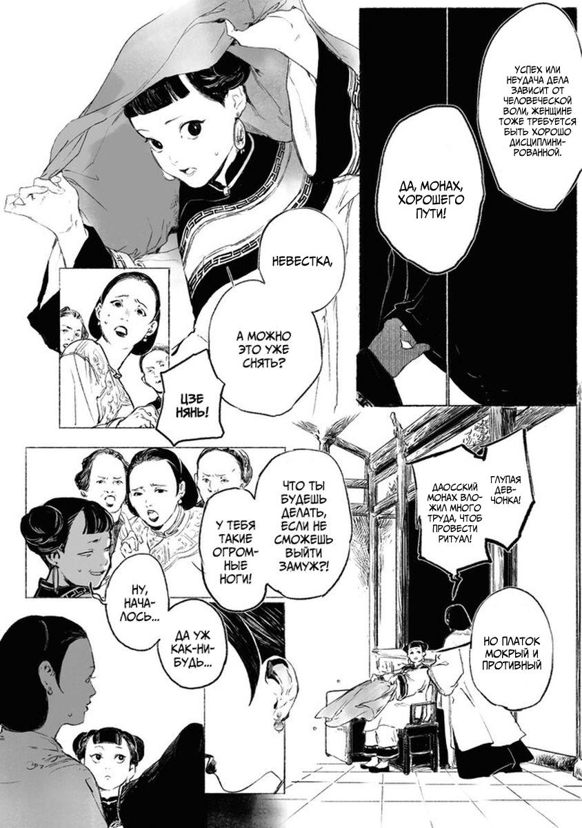 Глава 1 - страница 9