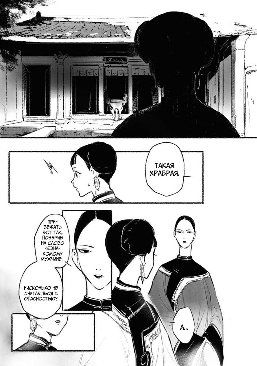 Глава 2 - страница 10