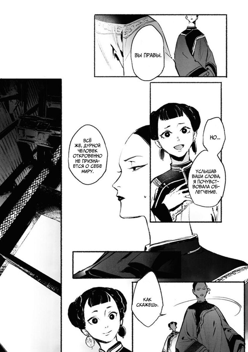 Глава 2 - страница 11