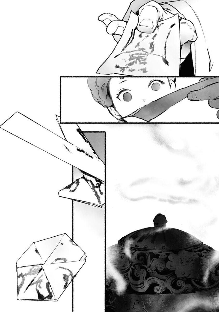 Глава 2 - страница 15