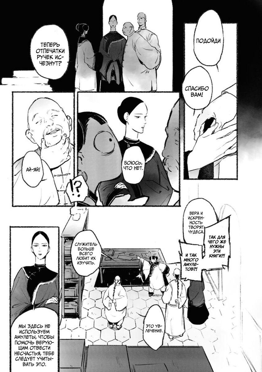 Глава 2 - страница 16