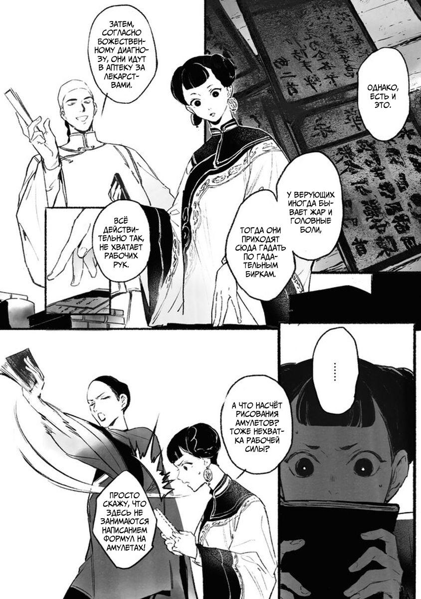 Глава 2 - страница 17