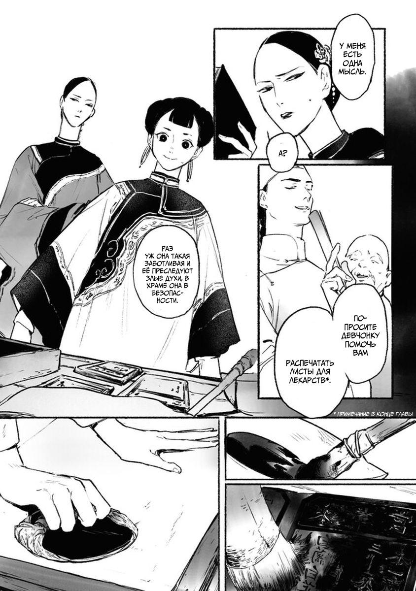 Глава 2 - страница 18