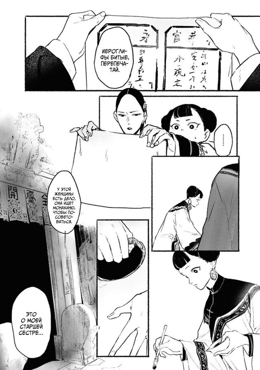 Глава 2 - страница 19