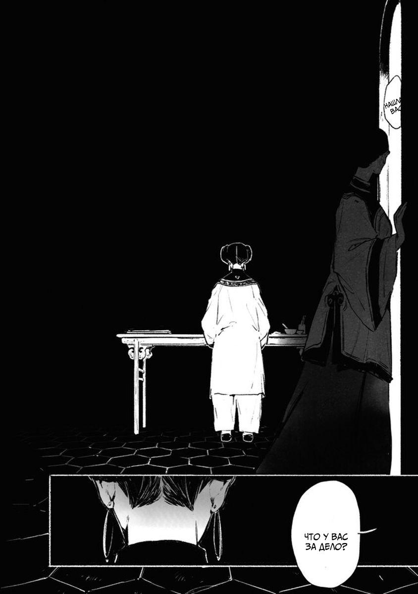 Глава 2 - страница 20