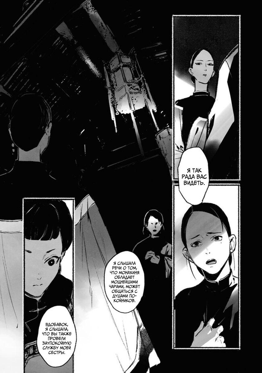 Глава 2 - страница 21