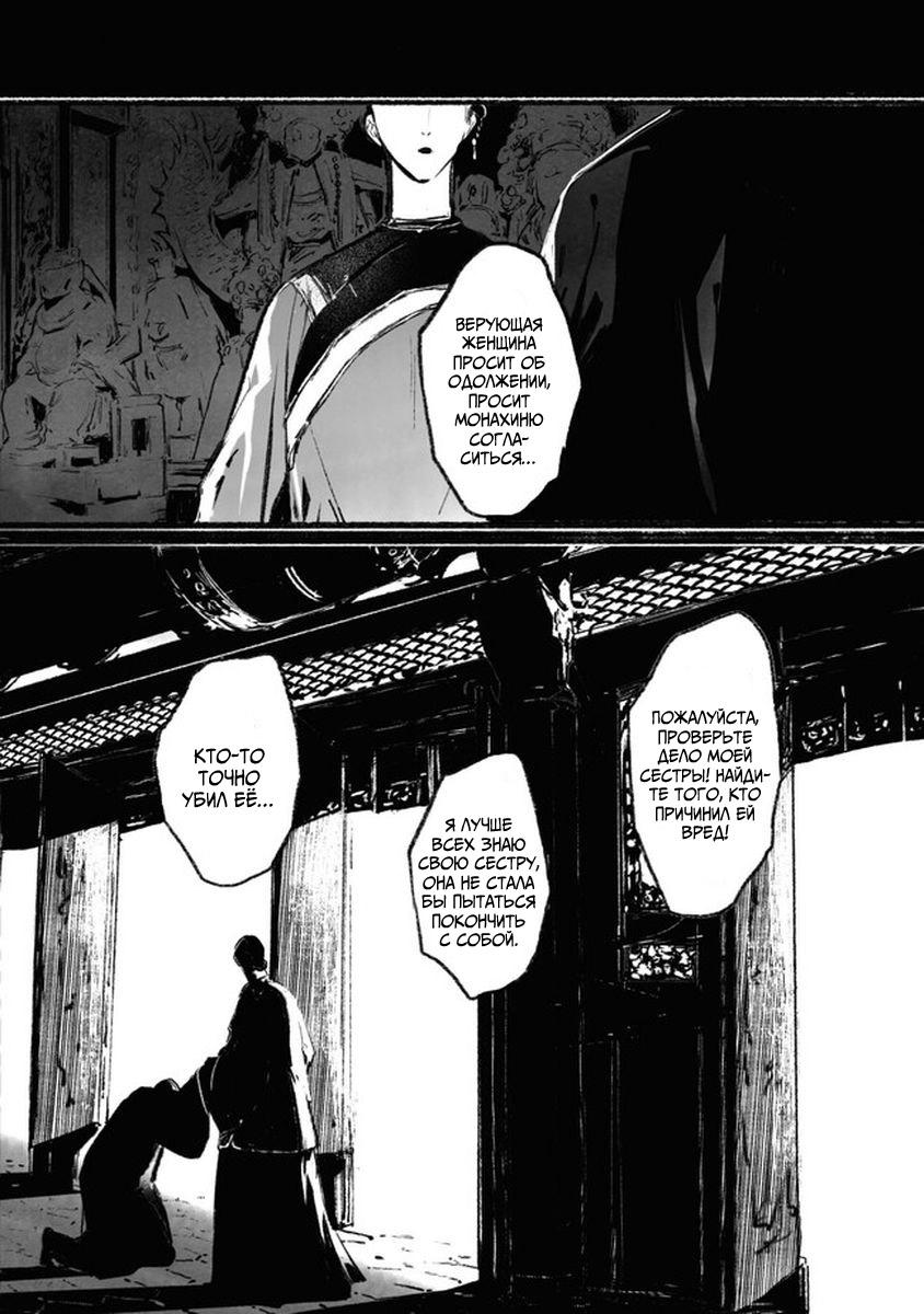 Глава 2 - страница 22