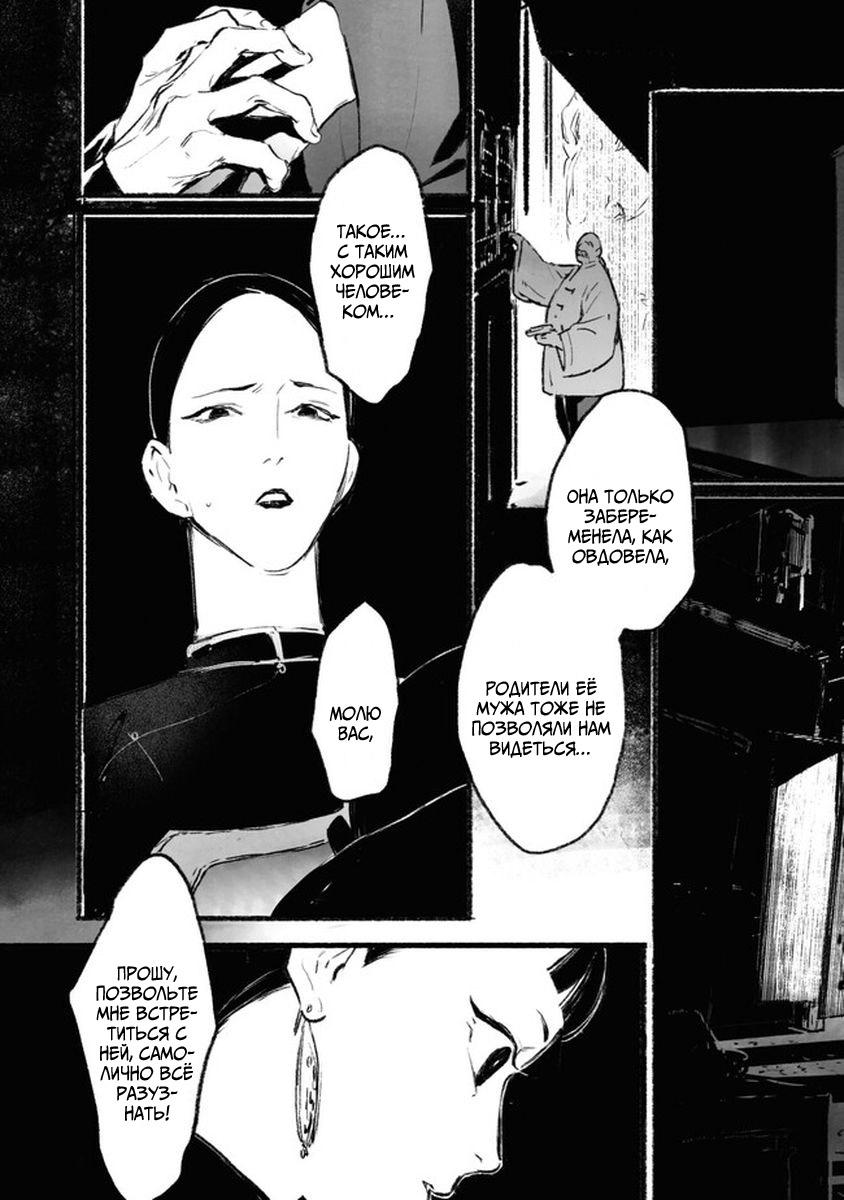 Глава 2 - страница 23